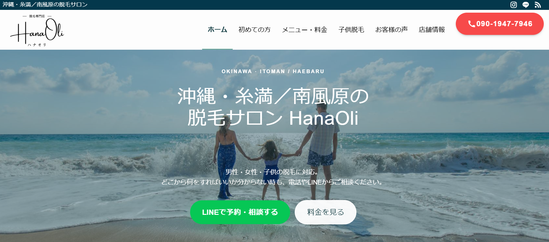 HanaOli
