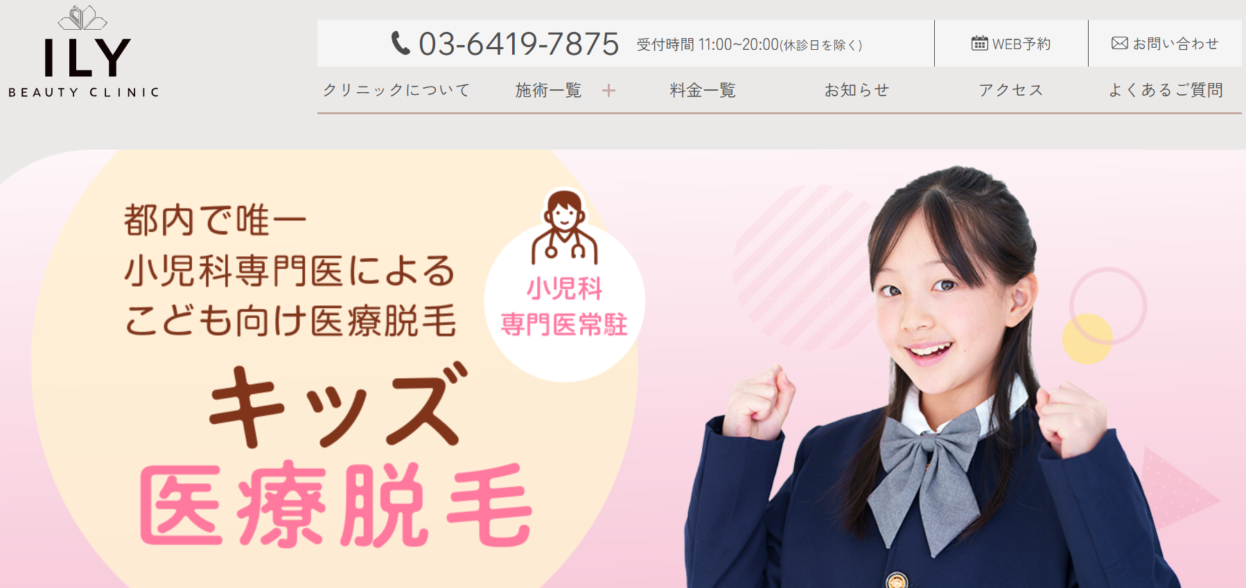 ILY BEAUTY CLINIC