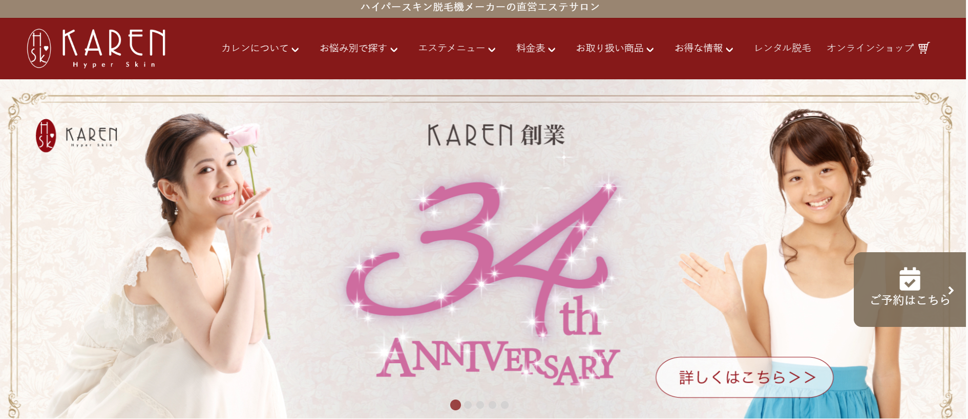 KAREN 沖縄宜野湾店