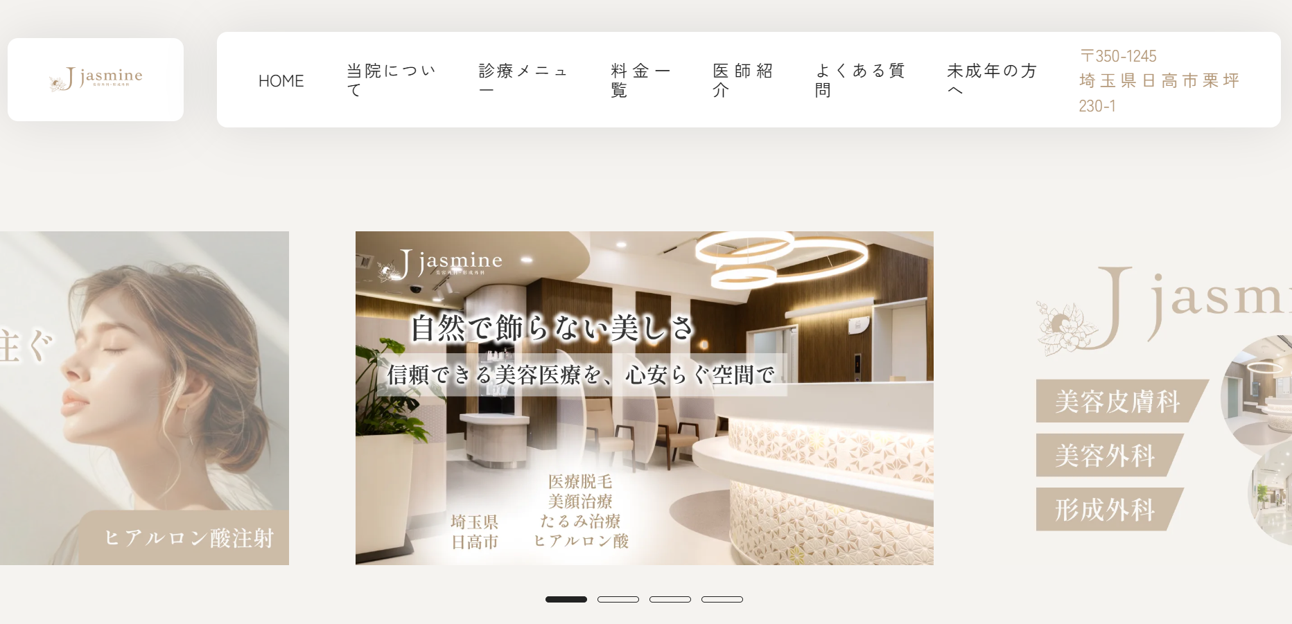岡村記念クリニック JASMINE