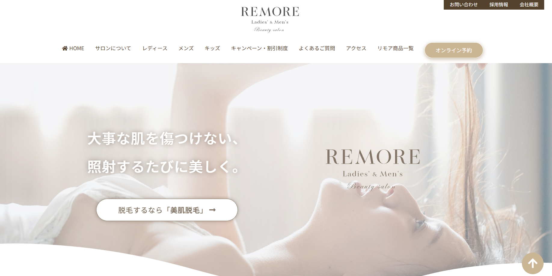 REMORE