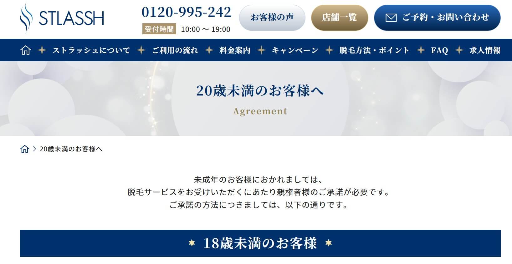 ストラッシュ